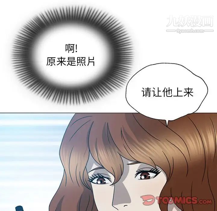 變臉第8话