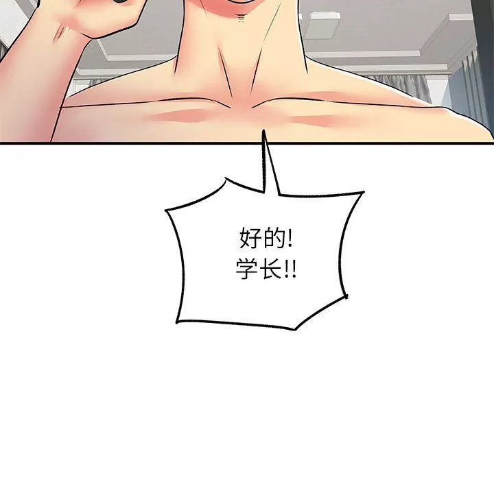 離過婚的她第16話