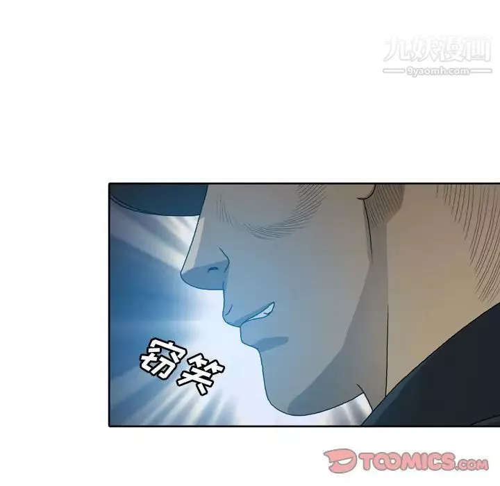 變臉第8话