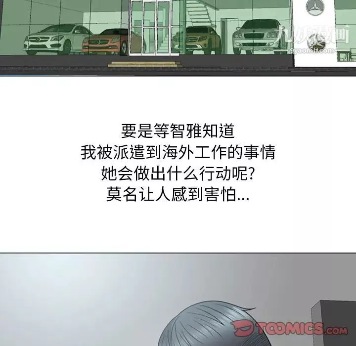 變臉第8话