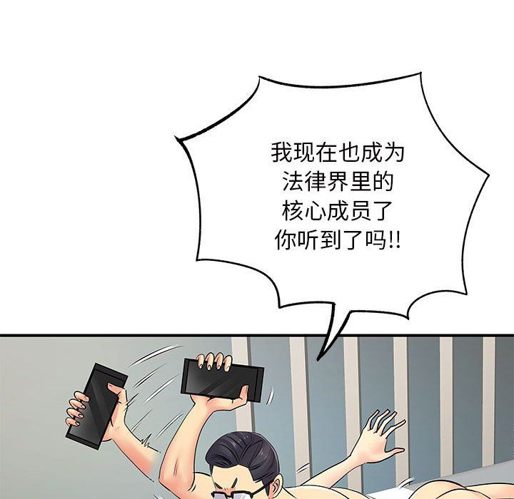離過婚的她第16話