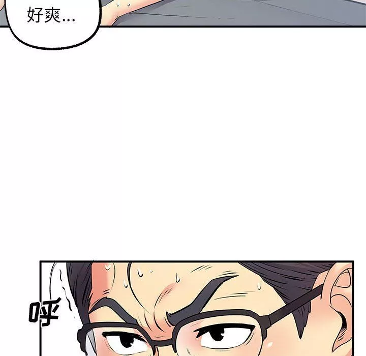 離過婚的她第16話