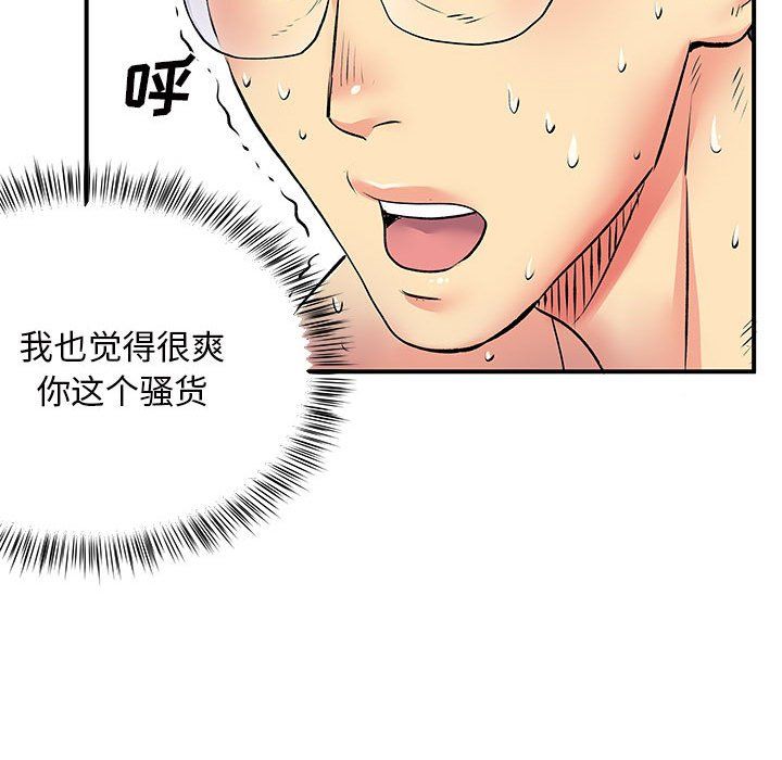离过婚的她第16话