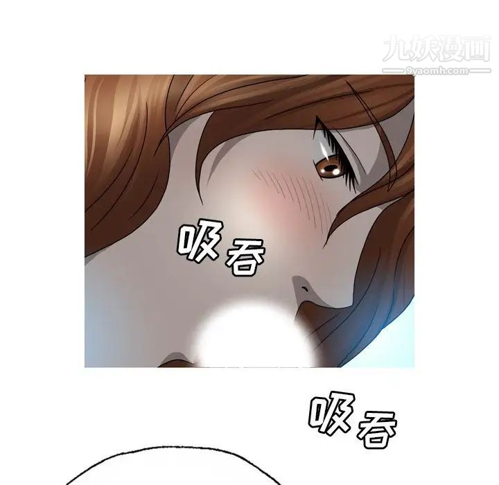 變臉第8话