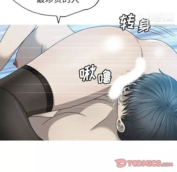 變臉第8话