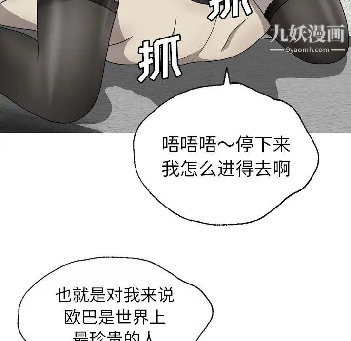 變臉第8话