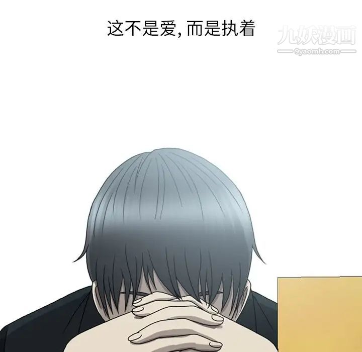 变脸第8话