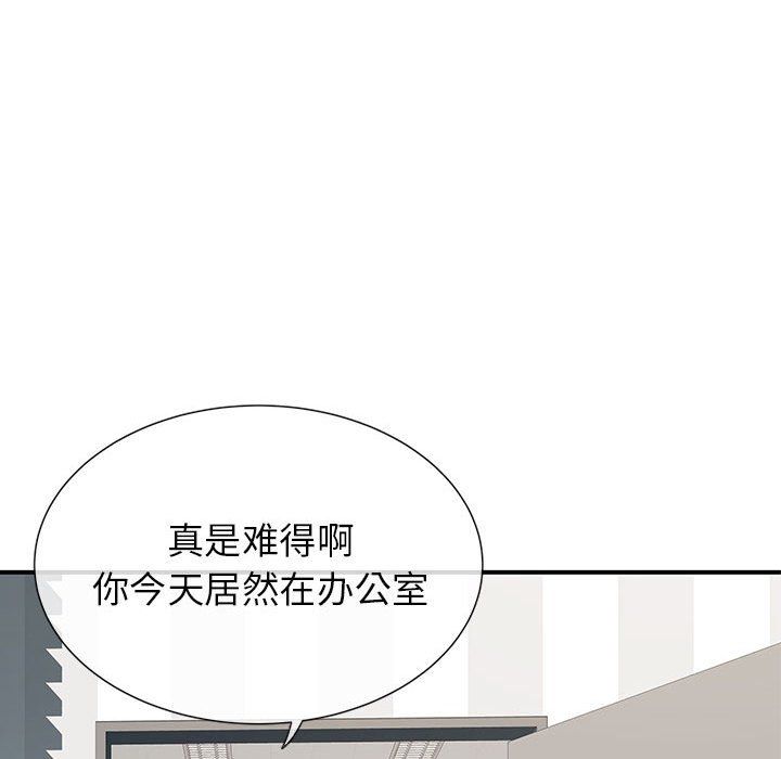 离过婚的她第17话