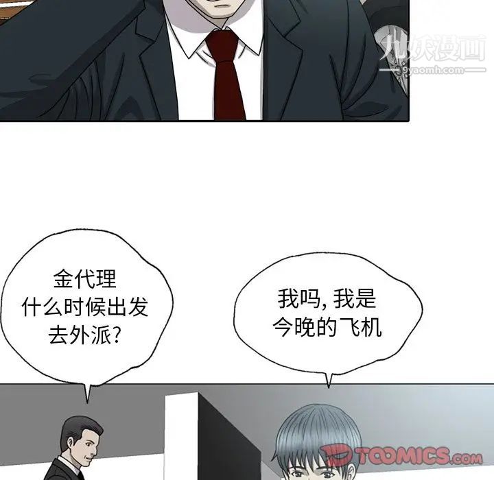 變臉第8话