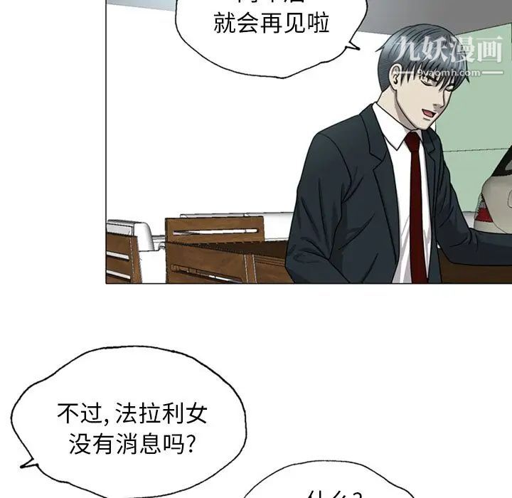 變臉第8话