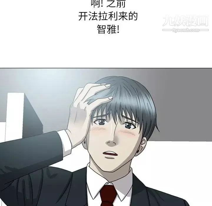 變臉第8话