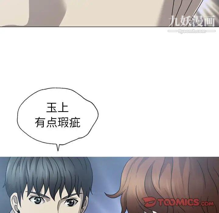 變臉第8话
