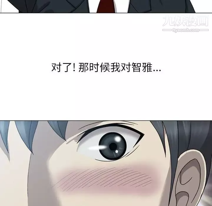 變臉第8话