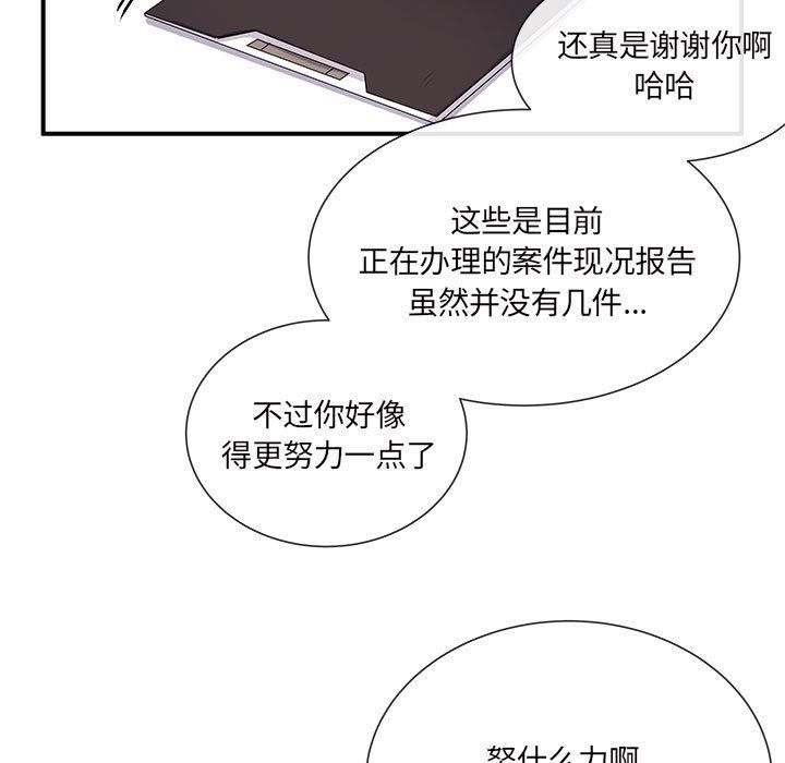 离过婚的她第17话