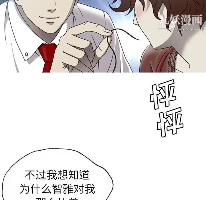 變臉第8话