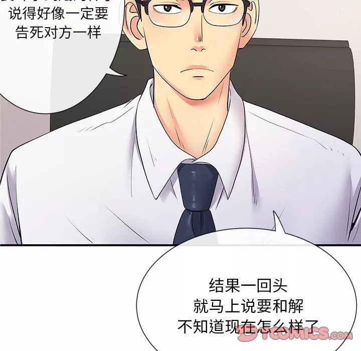 離過婚的她第17話