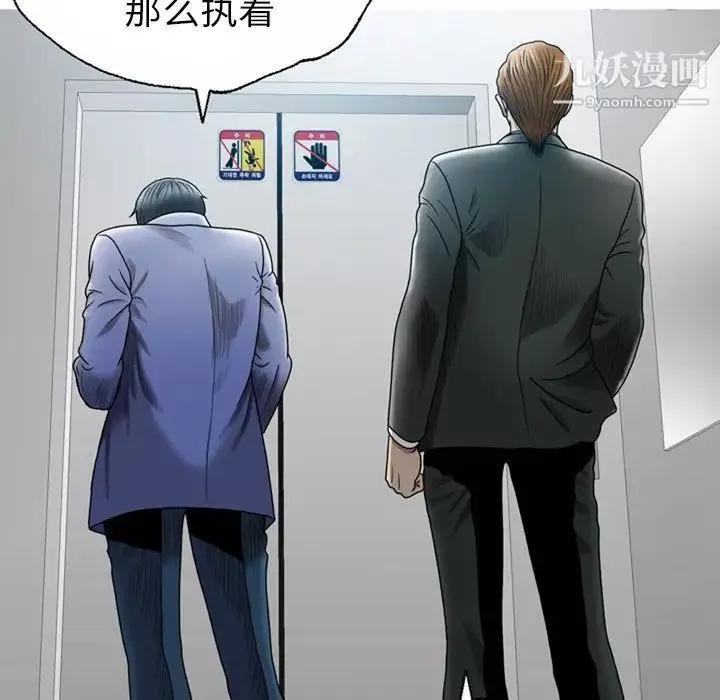 變臉第8话