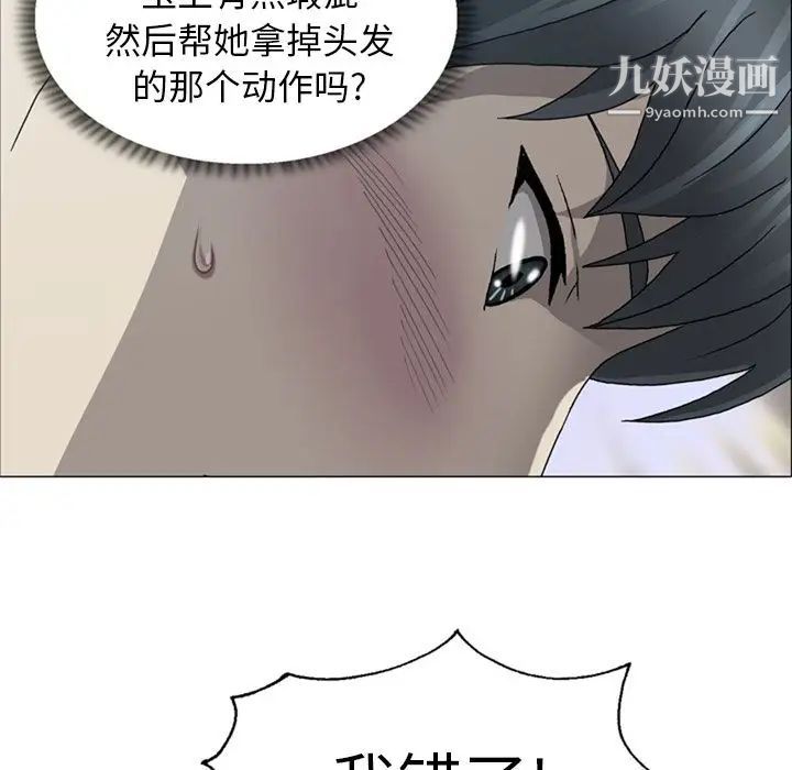 變臉第8话
