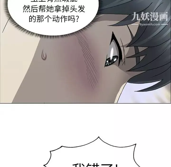 變臉第8话