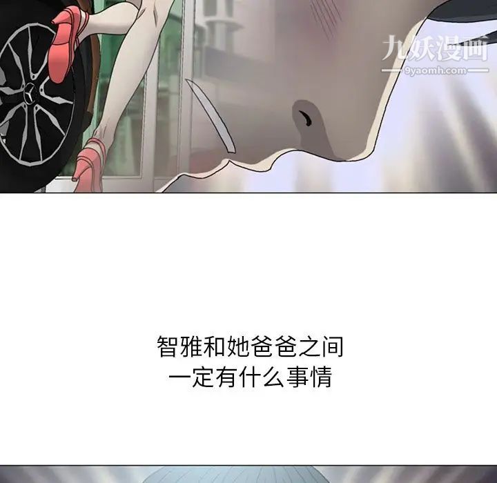 變臉第8话