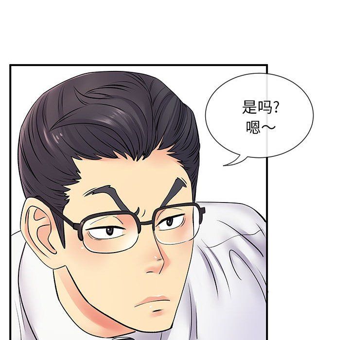 離過婚的她第17話
