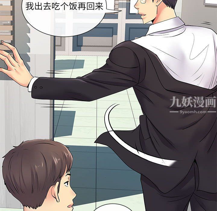 离过婚的她第17话