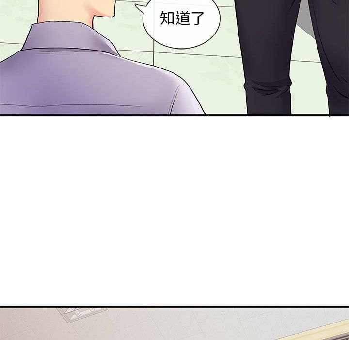 離過婚的她第17話