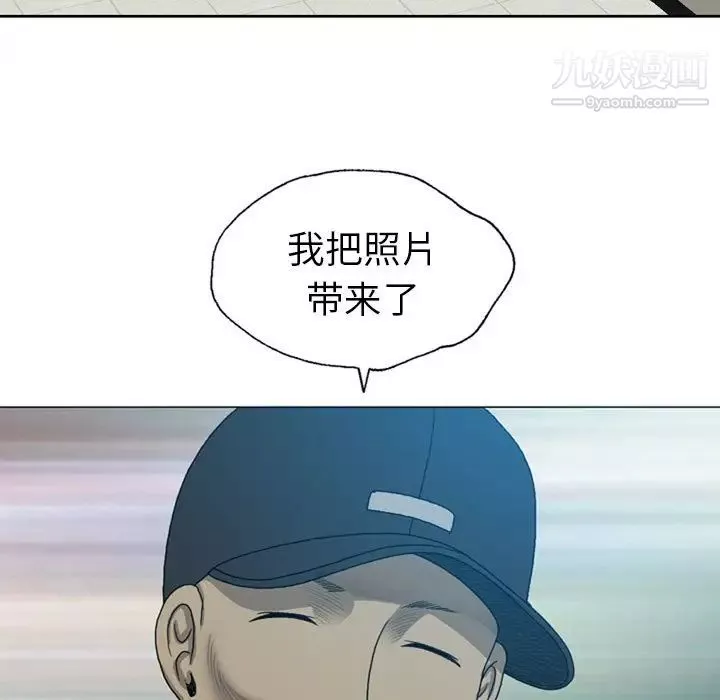 變臉第8话