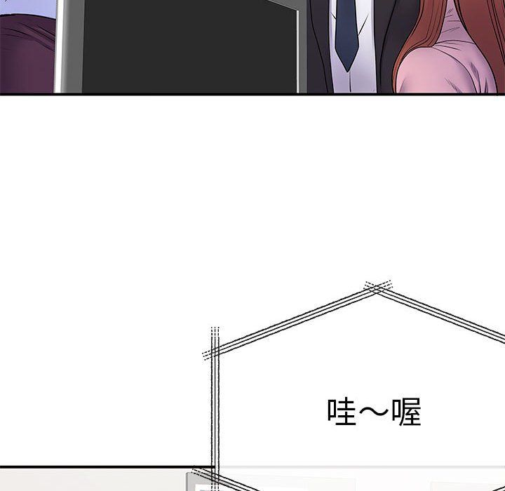 离过婚的她第17话