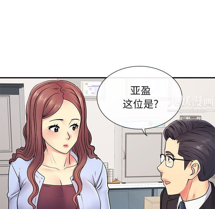 離過婚的她第17話