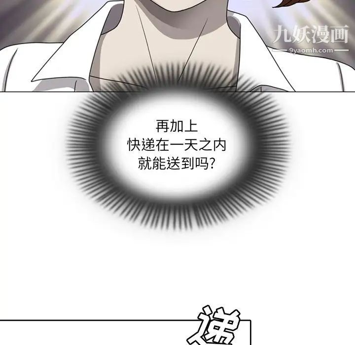 变脸第8话