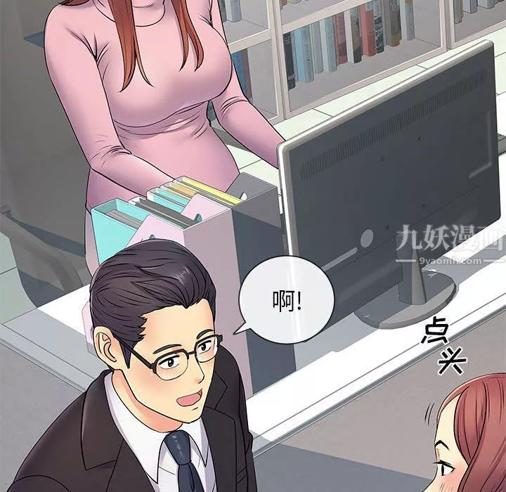離過婚的她第17話
