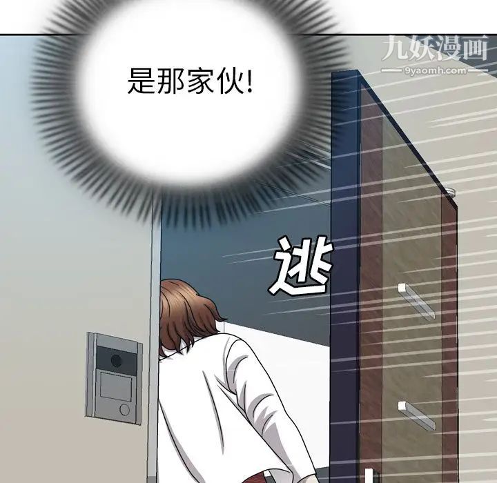 變臉第8话