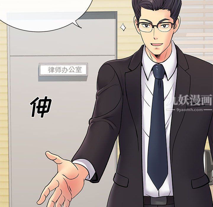 離過婚的她第17話