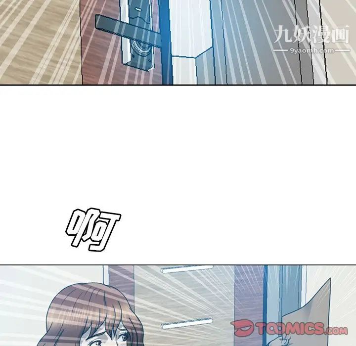 變臉第8话
