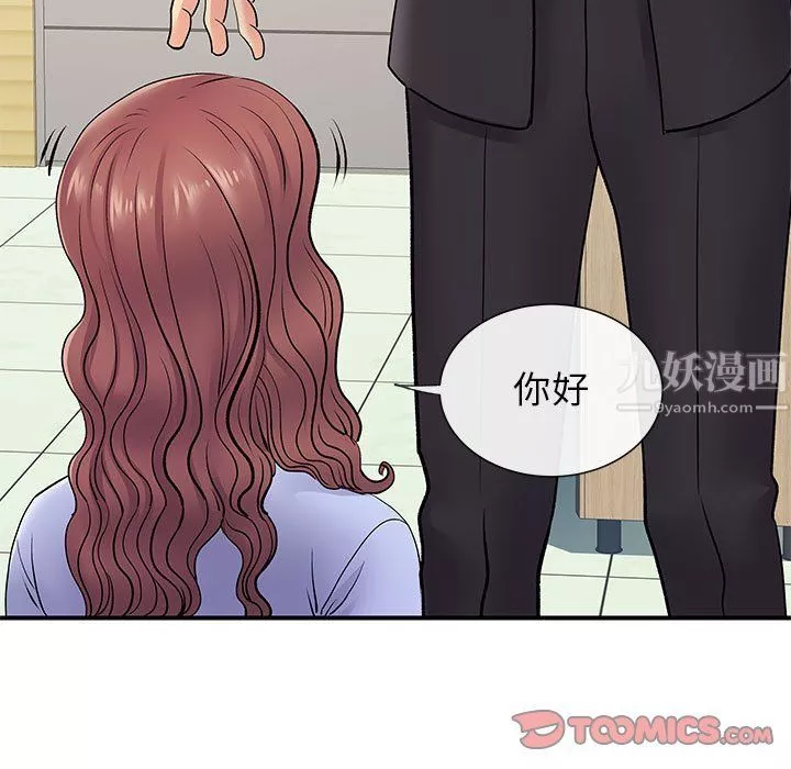 離過婚的她第17話