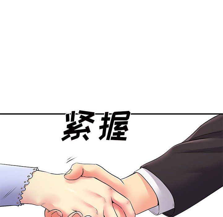 離過婚的她第17話