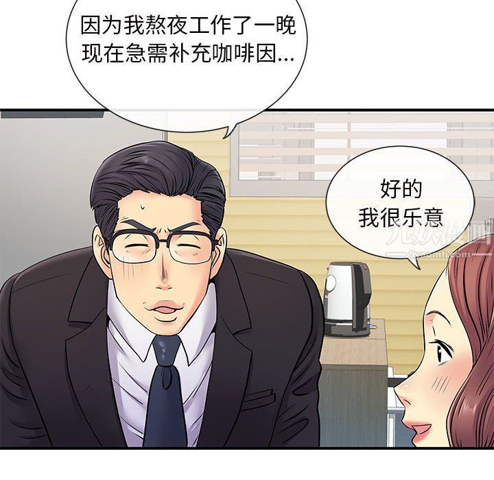 離過婚的她第17話