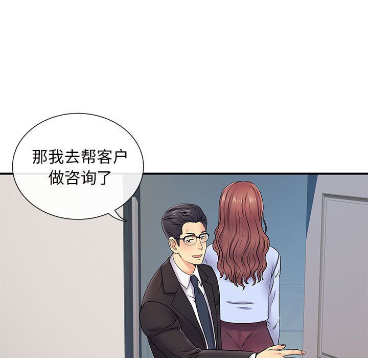 离过婚的她第17话