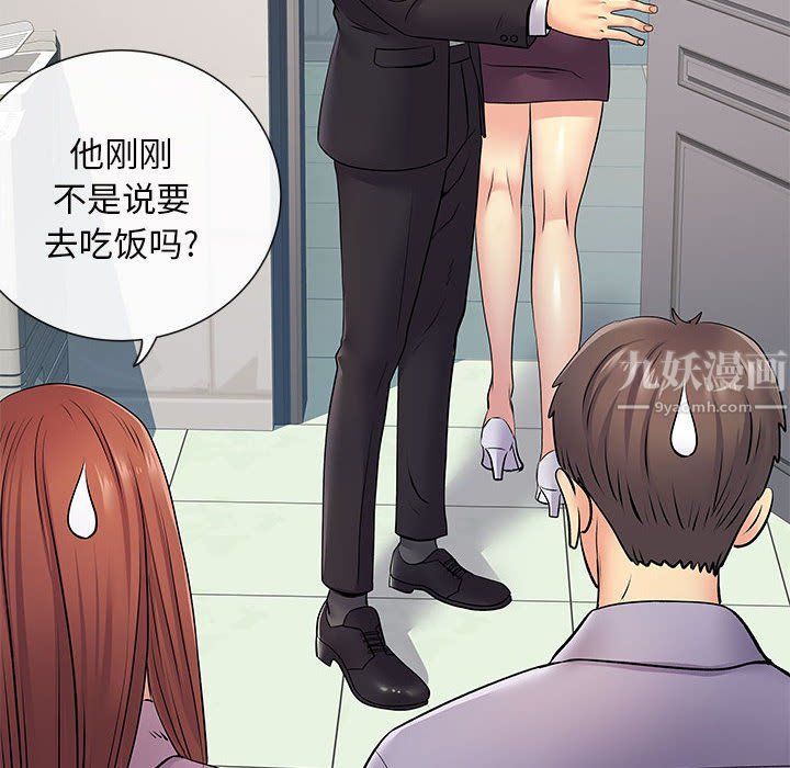离过婚的她第17话