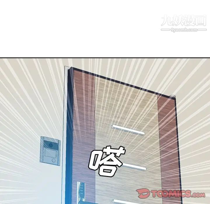 變臉第8话