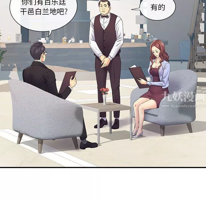離過婚的她第17話