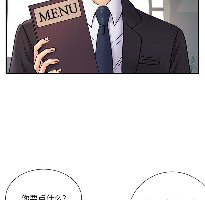 離過婚的她第17話