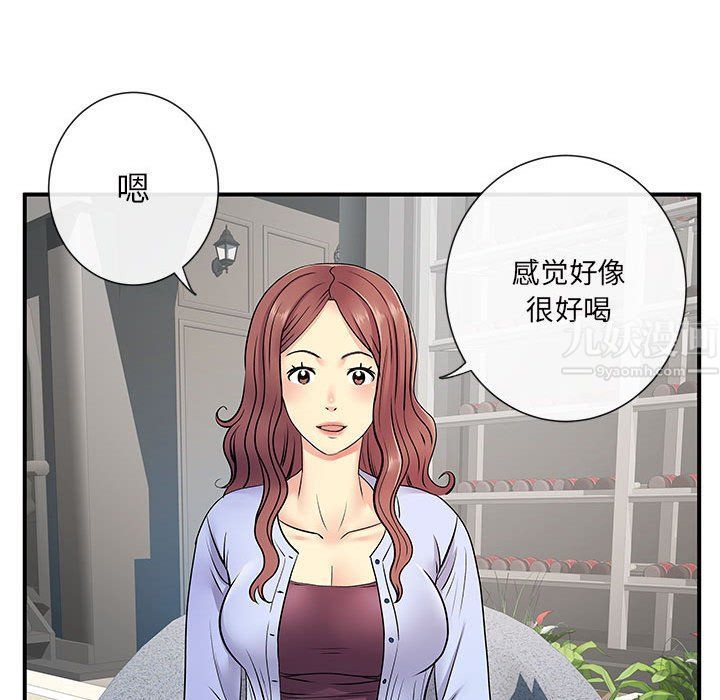 离过婚的她第17话