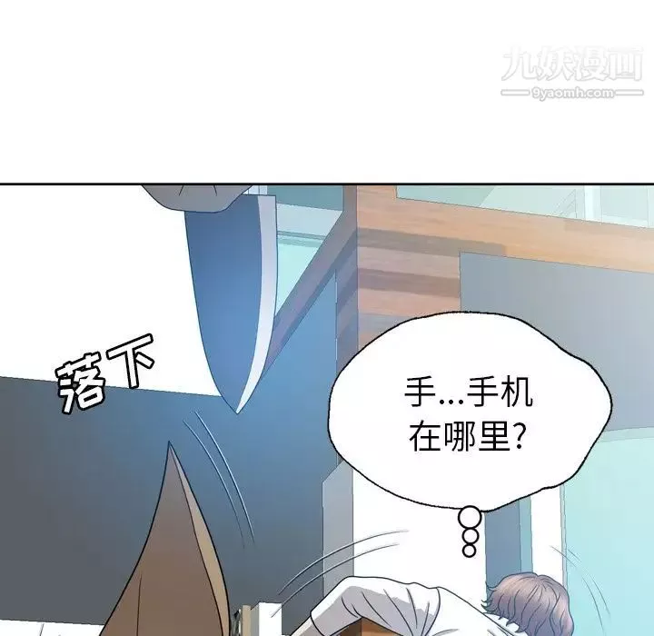 變臉第9话