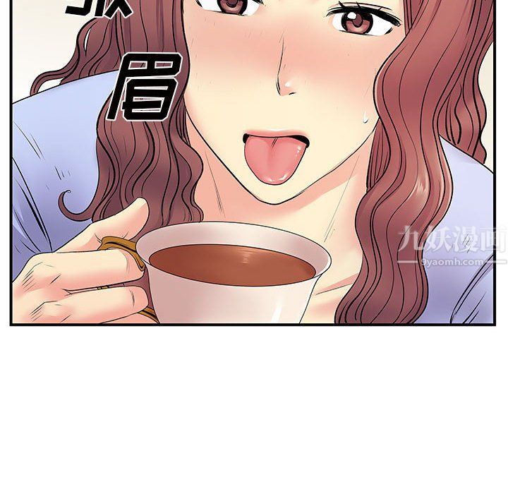 離過婚的她第17話