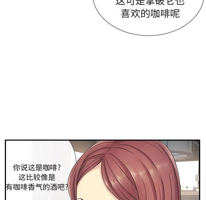 離過婚的她第17話