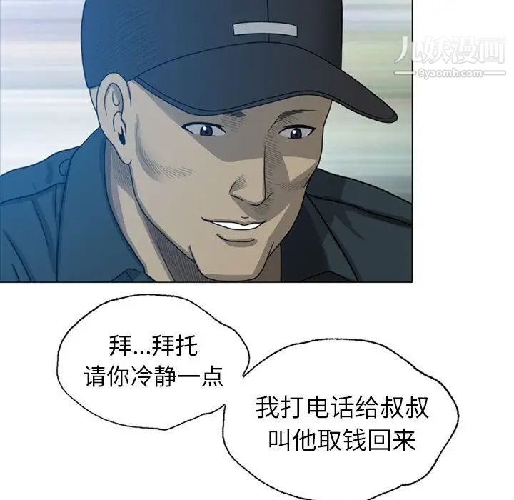 變臉第9话