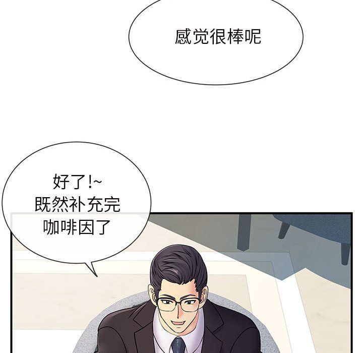 离过婚的她第17话