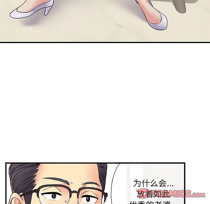 离过婚的她第17话